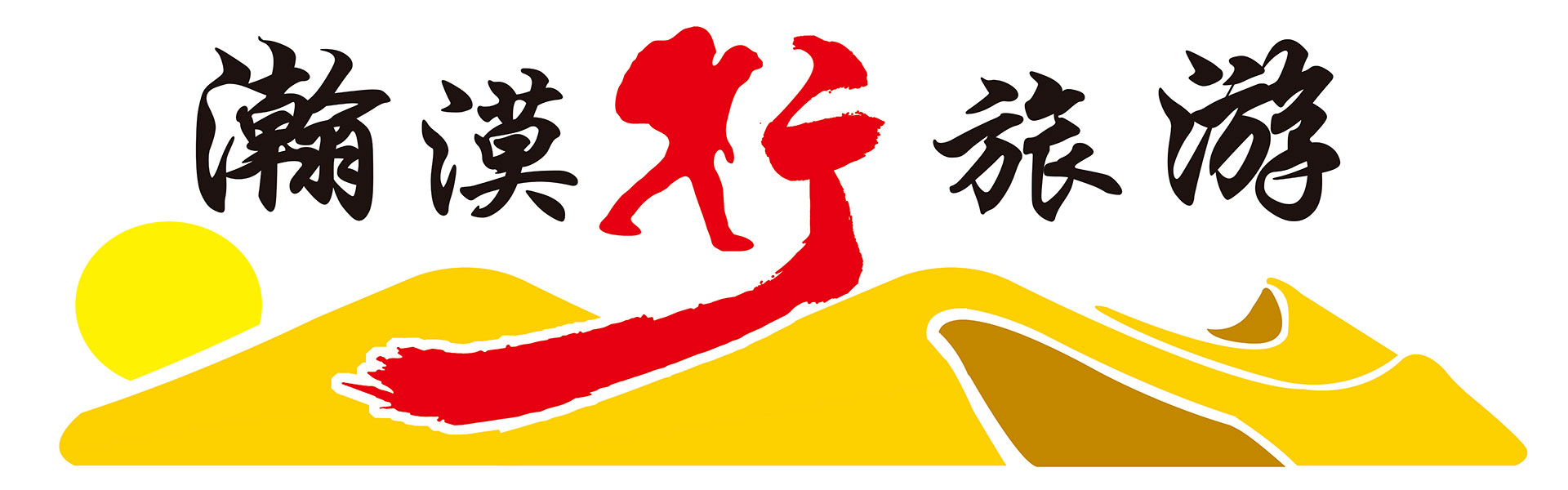 青甘大环线翰漠行国旅