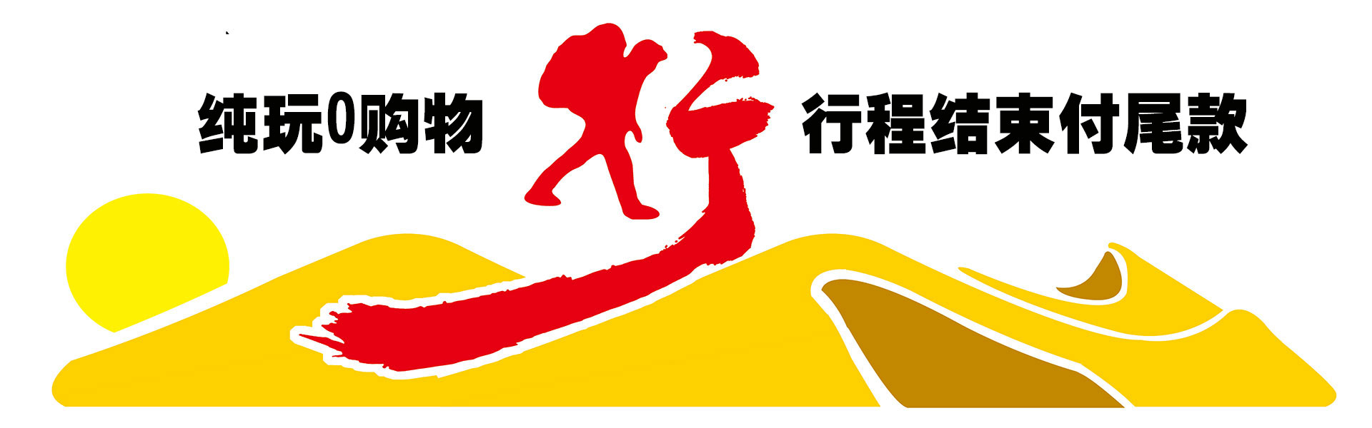 青甘大环线甘肃鹏游国旅
